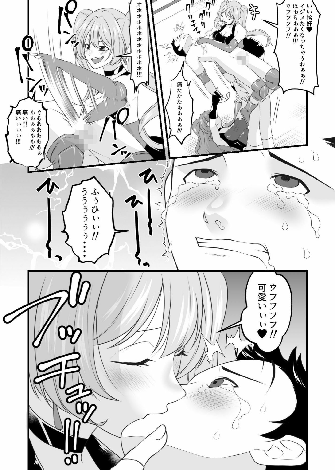 必殺  M男悶絶ツープラトン 画像5