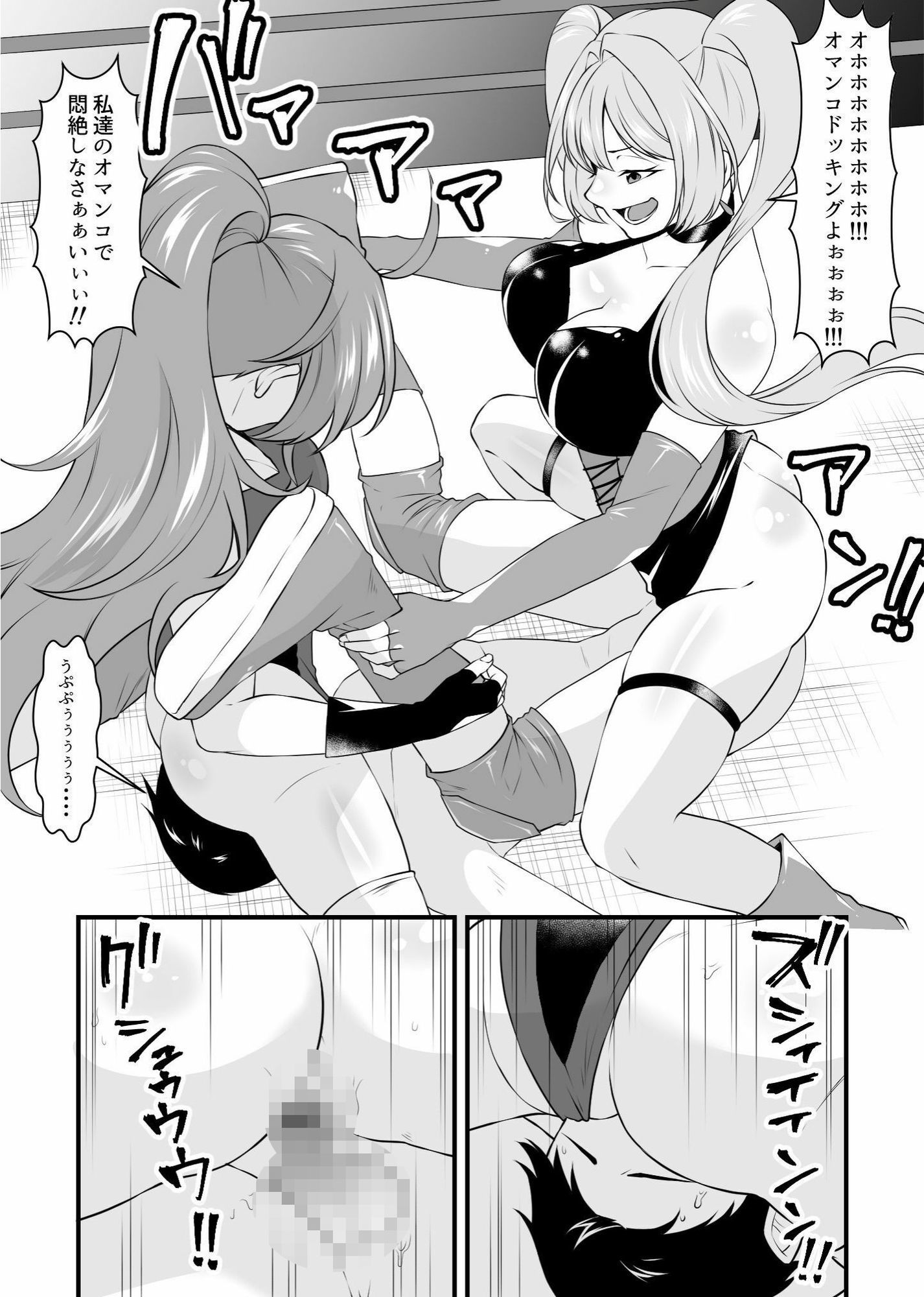 必殺  M男悶絶ツープラトン 画像6