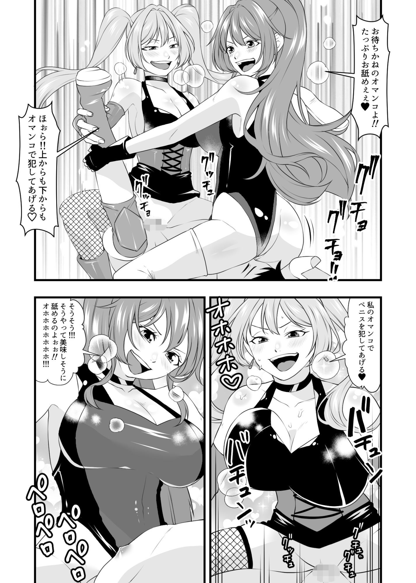 必殺  M男悶絶ツープラトン 画像7