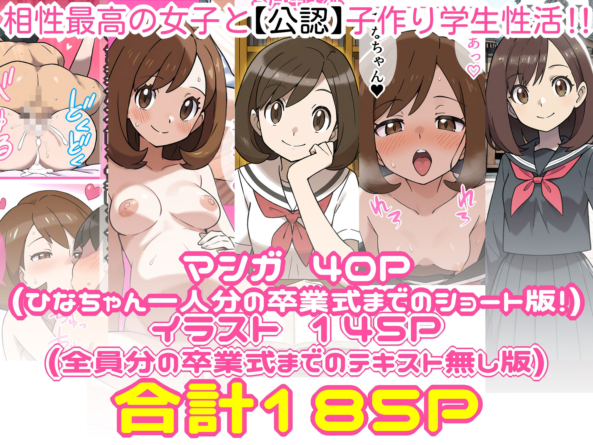 【ショート版】義務性教育〜妊娠すると卒業できる学校〜 画像4