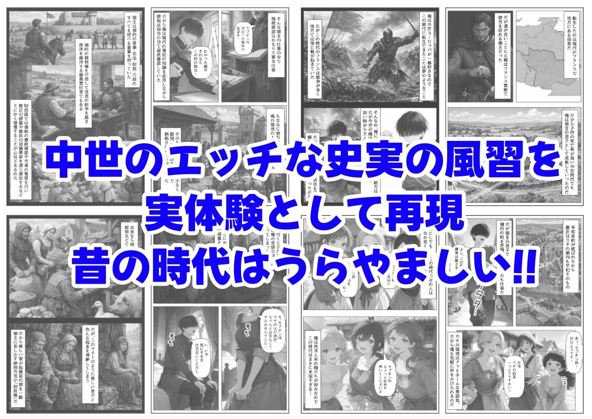 中世領主に転生した俺は、【初夜権】で処女を抱きまくる 画像7