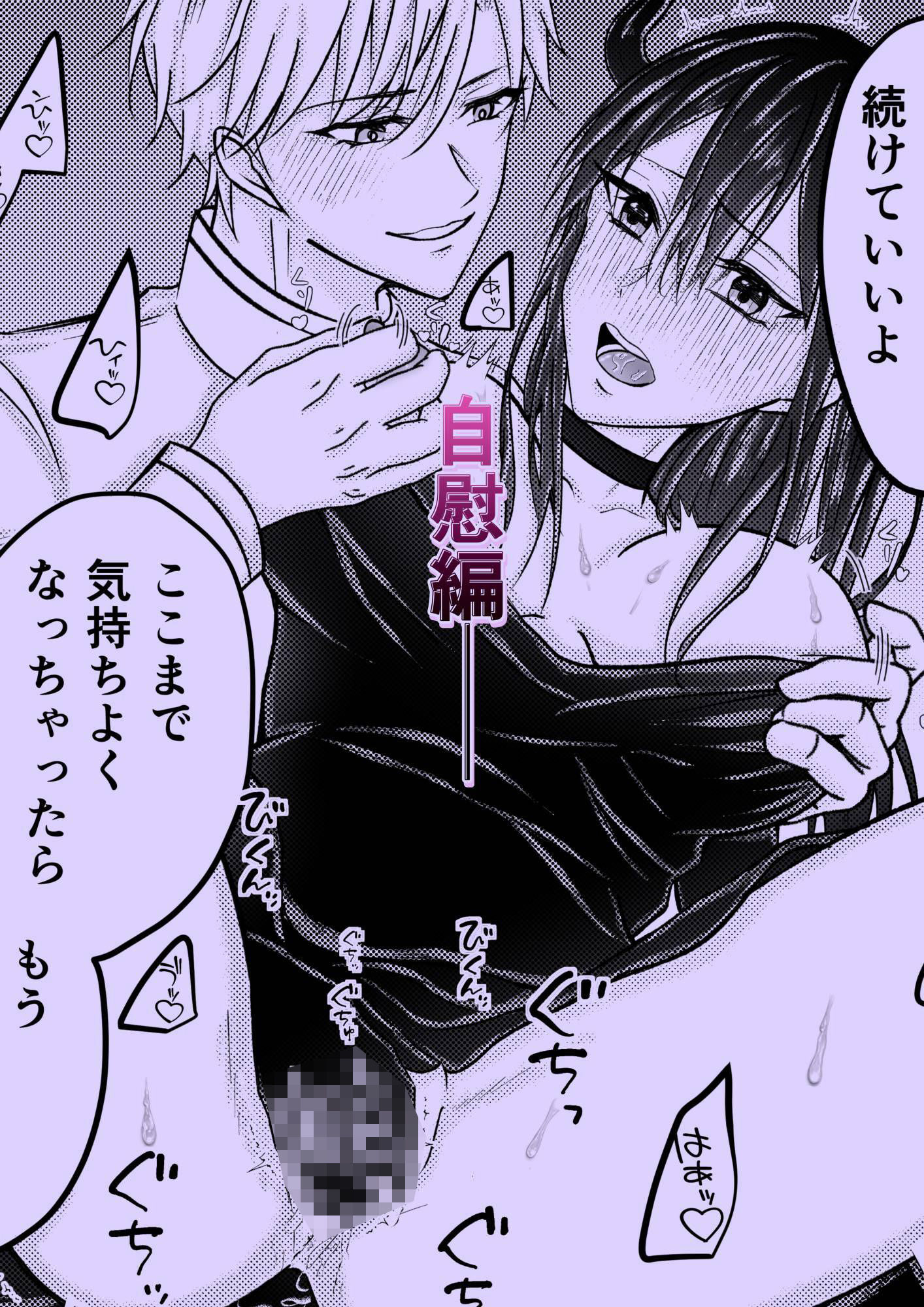 サンプル-【自慰編】天使なのに悪魔のようなエレミヤくん2 - サンプル画像