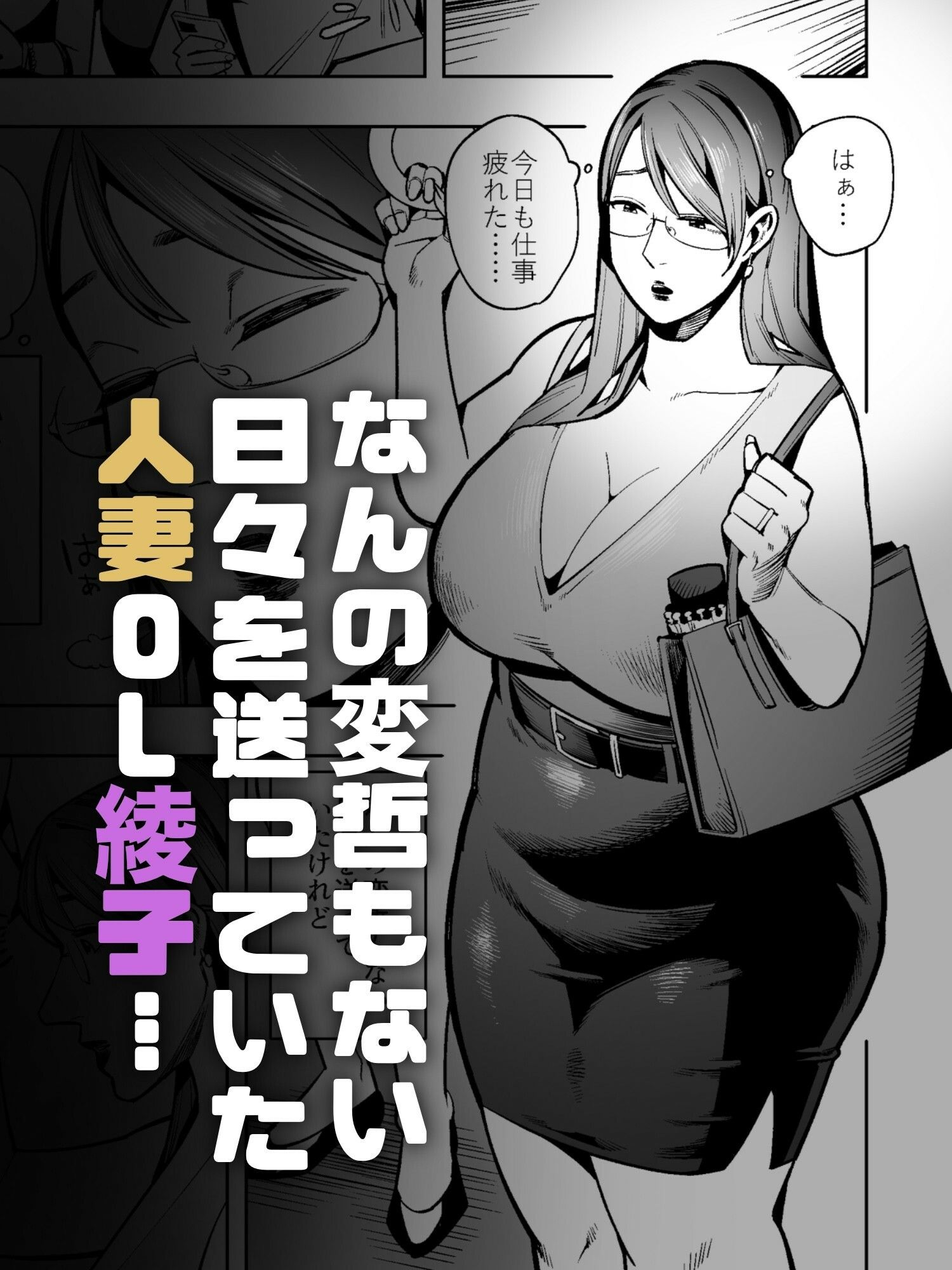 アナルゼリーという病〜人妻OLは我慢も虚しく巨尻からゼリーを吹き出す〜 サンプル1