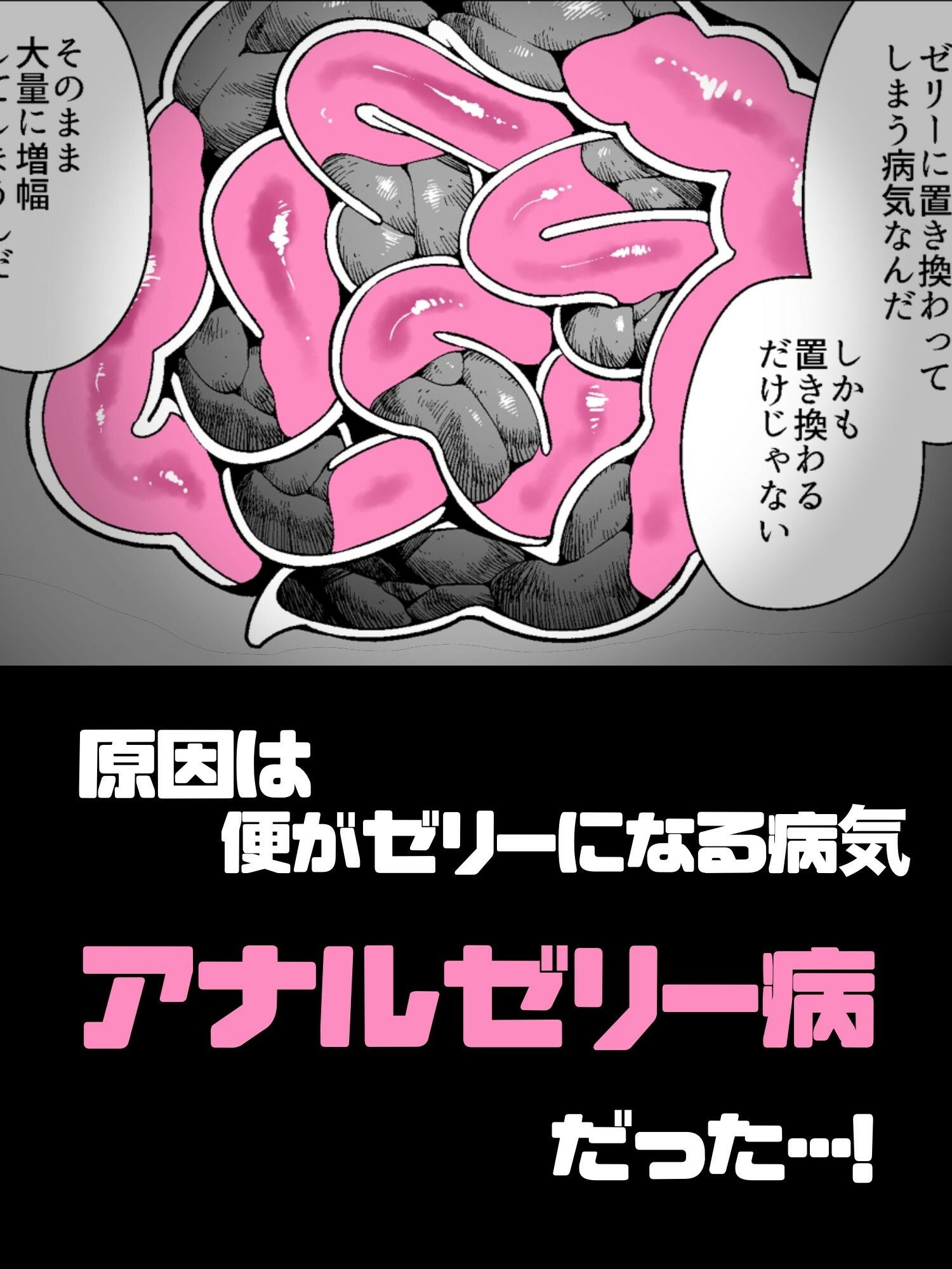 アナルゼリーという病〜人妻OLは我慢も虚しく巨尻からゼリーを吹き出す〜 サンプル3