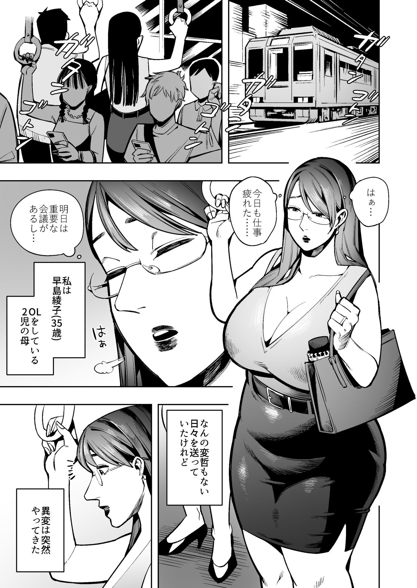 アナルゼリーという病〜人妻OLは我慢も虚しく巨尻からゼリーを吹き出す〜 サンプル5