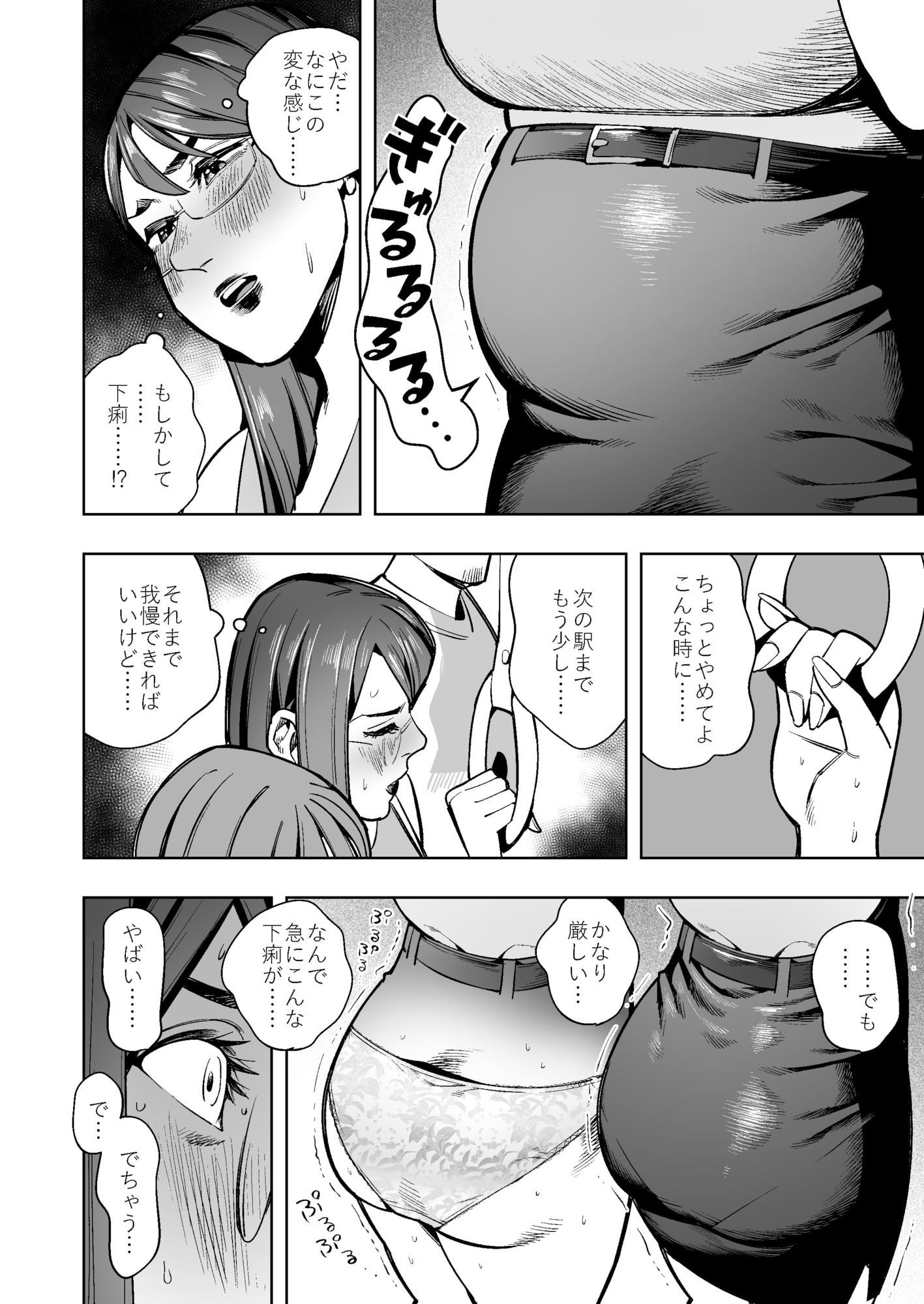 アナルゼリーという病〜人妻OLは我慢も虚しく巨尻からゼリーを吹き出す〜 サンプル6