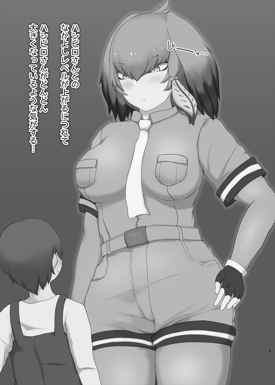 ハシビロさんに見つめられて○○されたい。_1