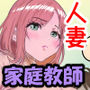 先生！！そのデカパイが気になって勉強に集中出来ませんッ