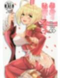 暴君の秘密のスキマ