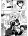 暴君の秘密のスキマ