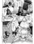 暴君の秘密のスキマ