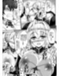 暴君の秘密のスキマ