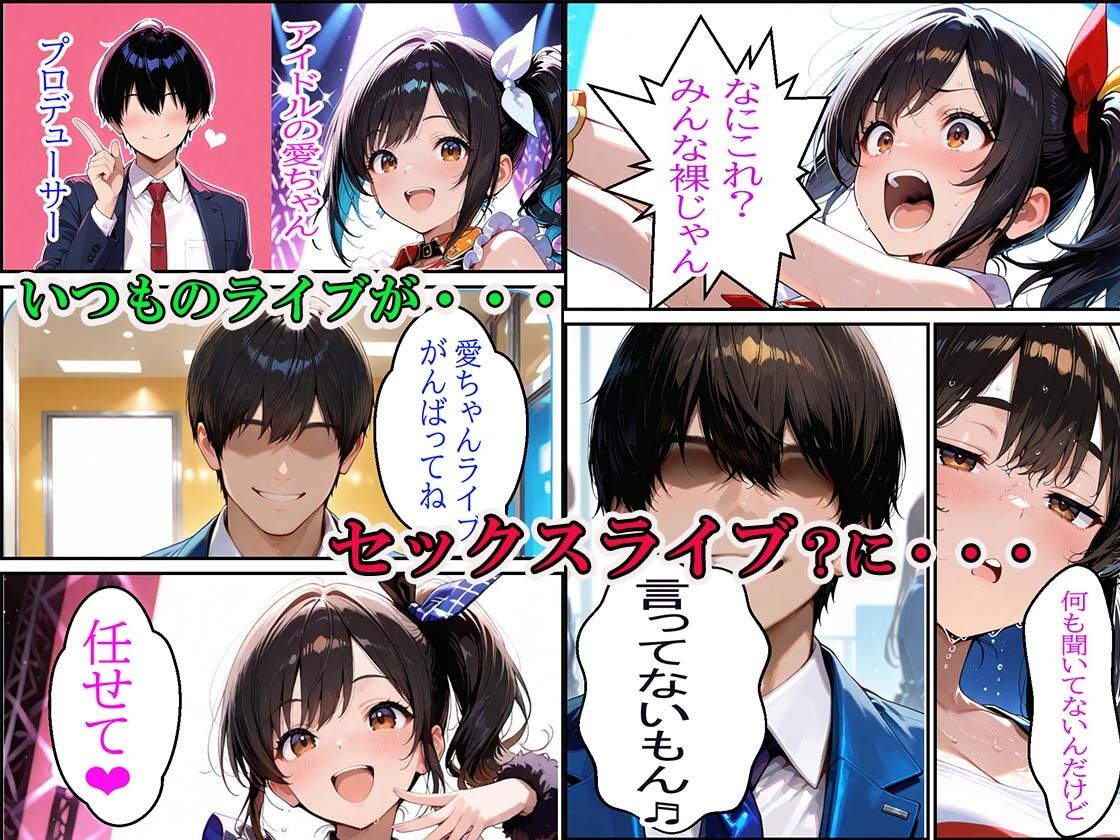 デカパイアイドルフェラチオ・乳ゆれ騎乗位で腰を振るアイドルを見て喜ぶ 変態観客の精子を搾取しまくるセックスライブ 画像2