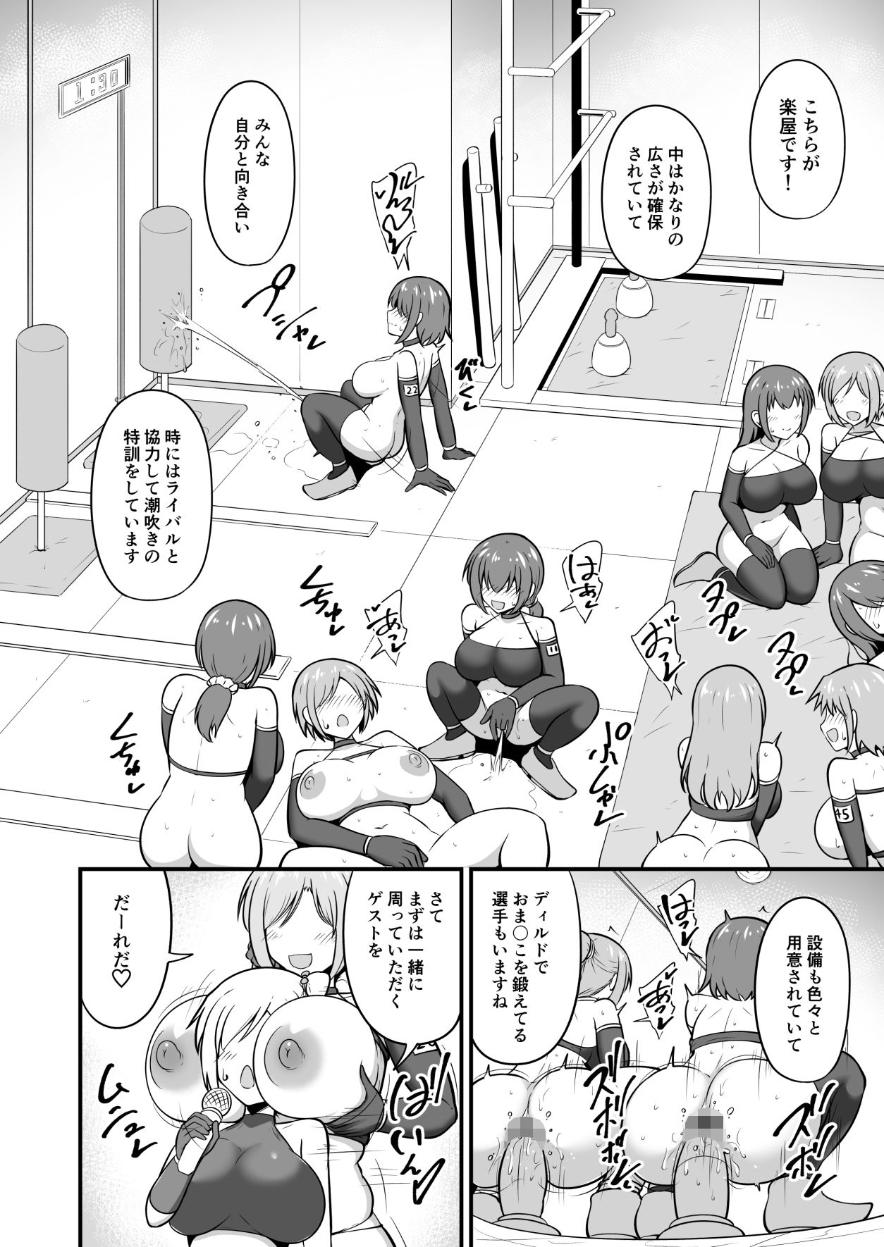 潮吹き王決定戦  大反省会！！ 画像2