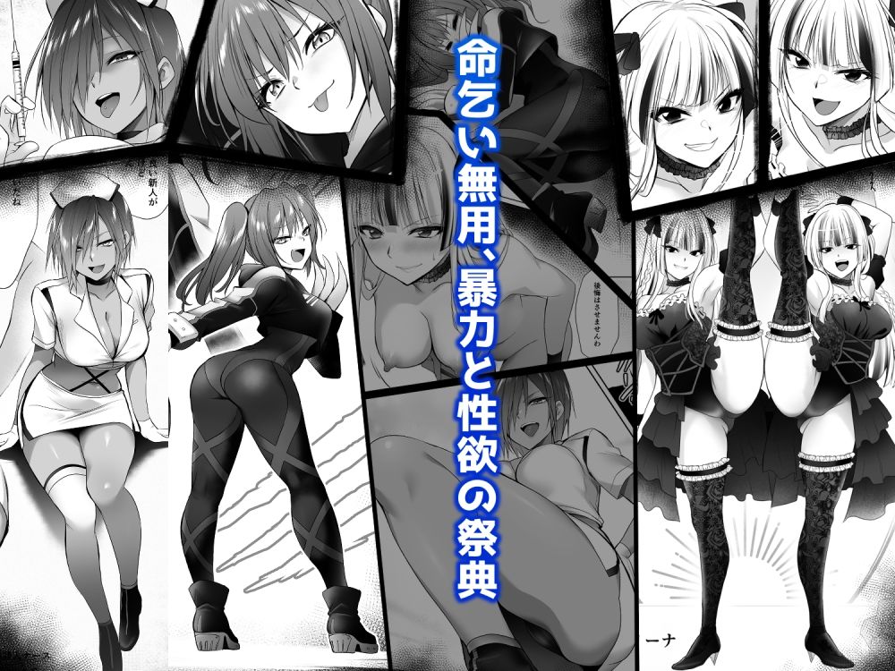 闇地下コロシアム2 画像2