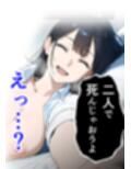 おじさん、私とエッチしてよ