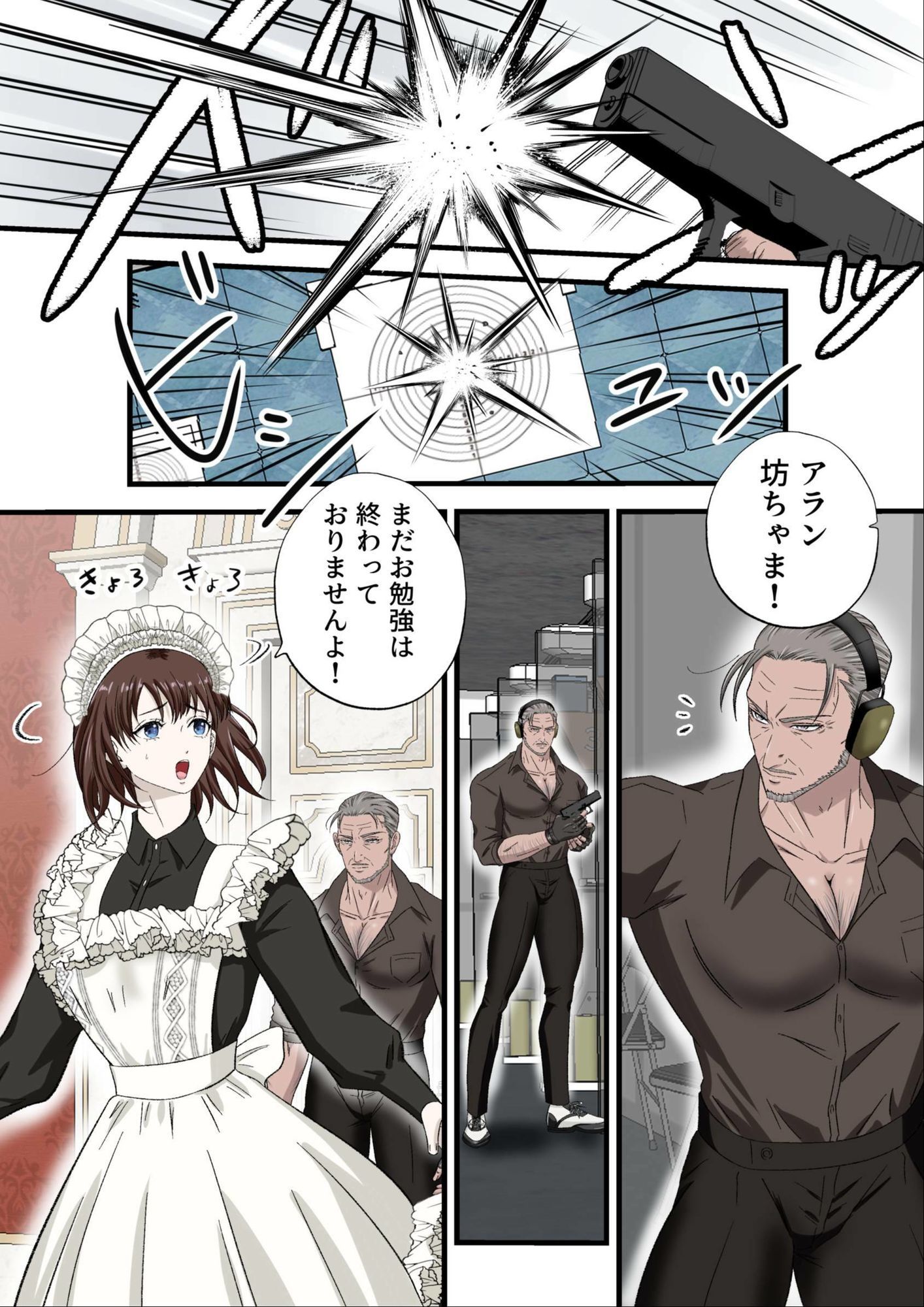 Gentlemen’s Club 〜イケオジコレクション〜 Vol.1 壮年ボディーガードは生意気御曹司のイタズラに翻弄される。...2