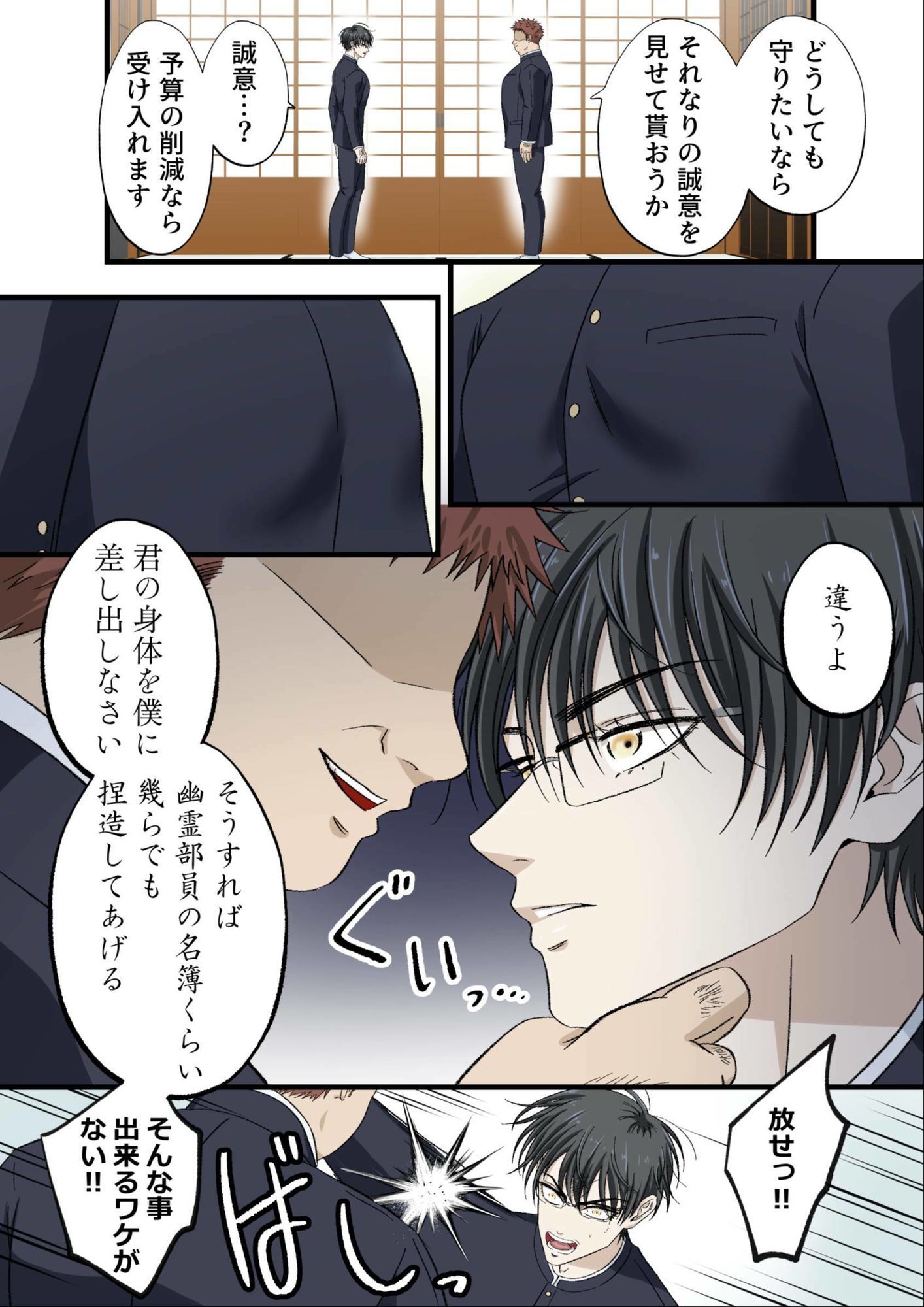 Gentlemen’s Club 〜イケオジコレクション〜 Vol.1 壮年ボディーガードは生意気御曹司のイタズラに翻弄される。...9