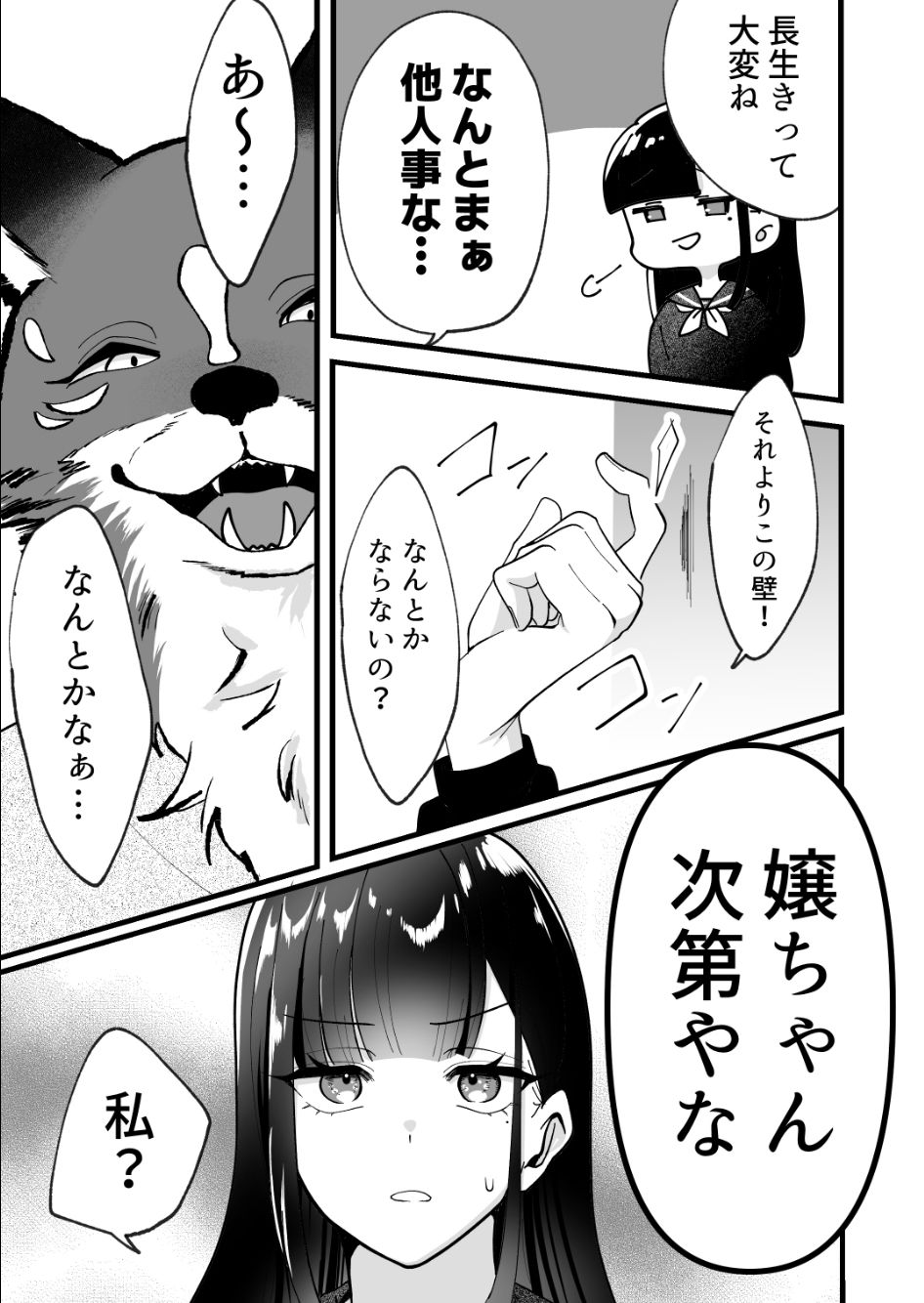 瑠璃色の契約 サンプル3