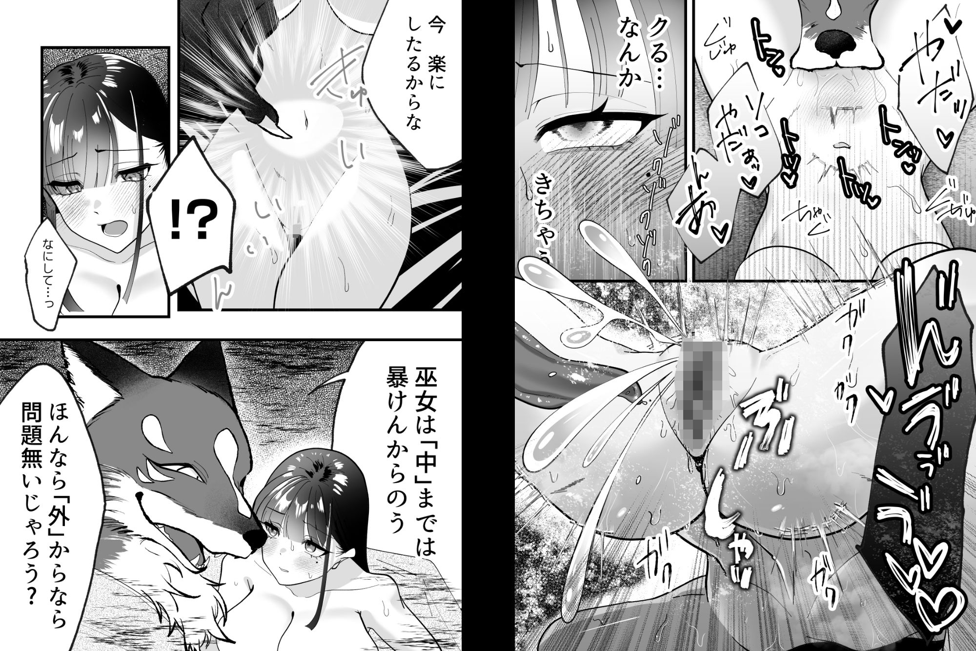 瑠璃色の契約 サンプル5