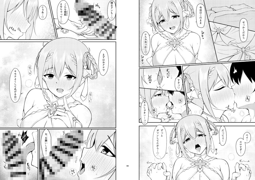 ユイ×コス3 -儀装束篇- 画像3