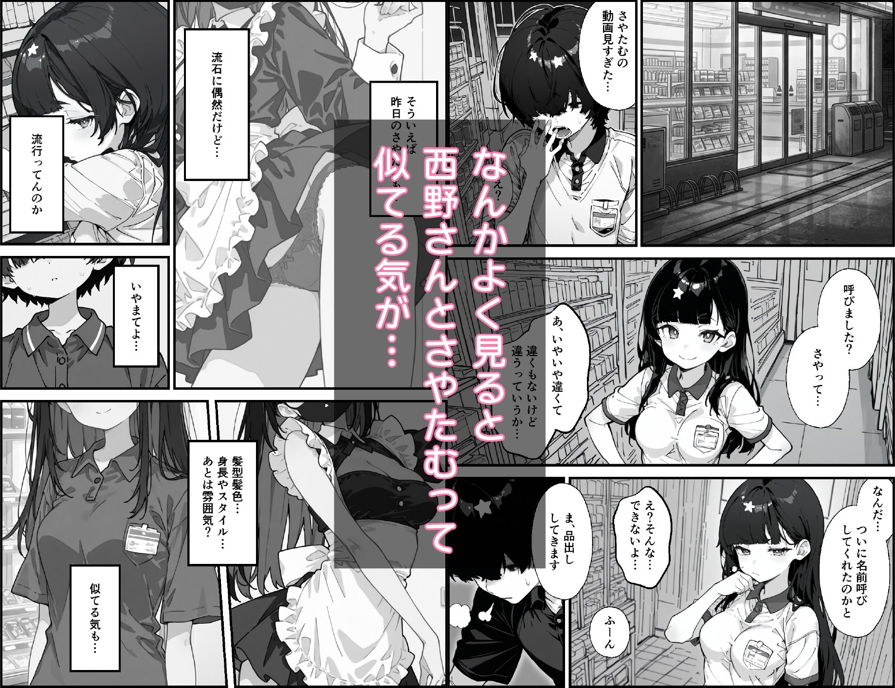 バイト先の後輩がエロ配信でバズってたので、なんやかんやで中出しさせてもらった話_3