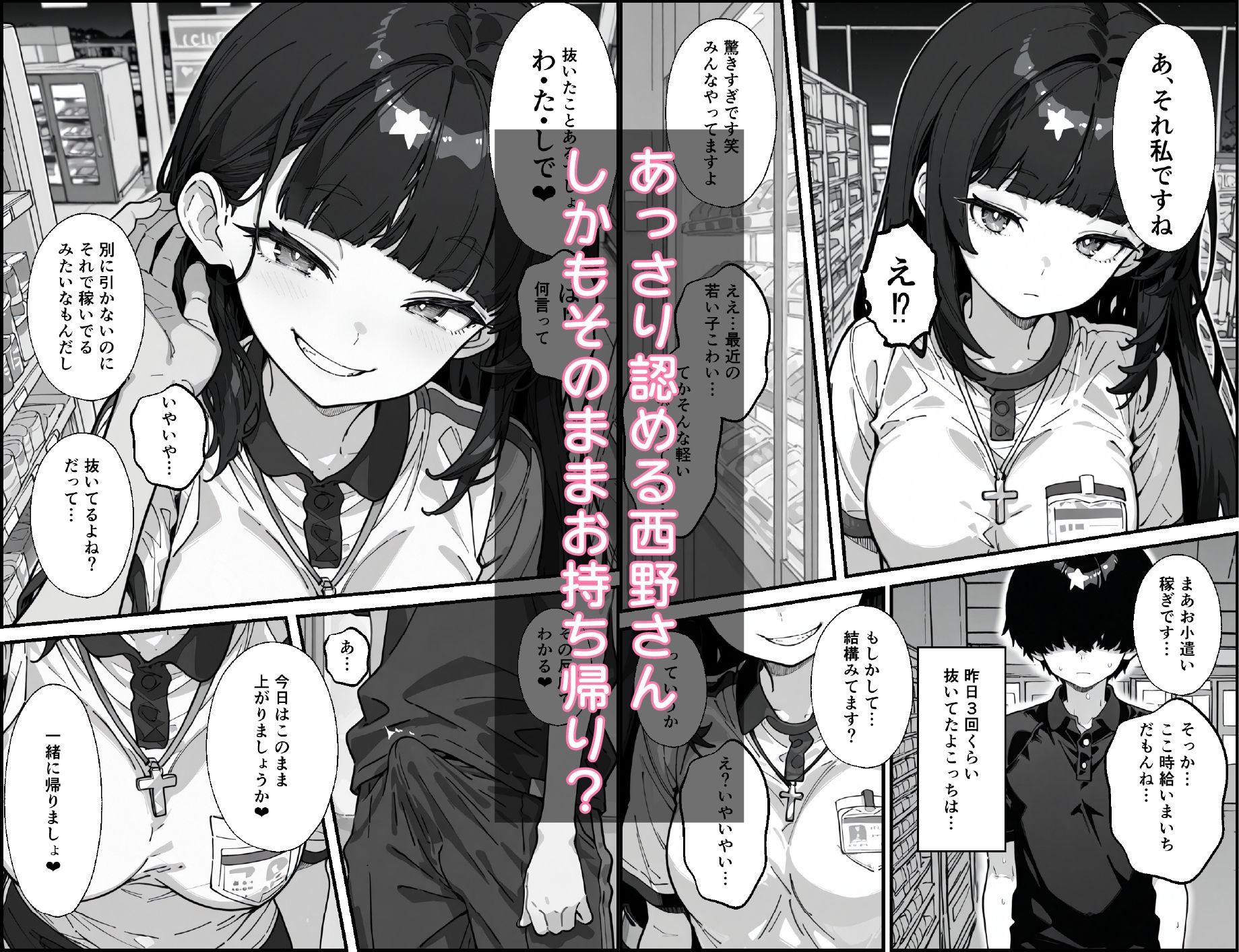 バイト先の後輩がエロ配信でバズってたので、なんやかんやで中出しさせてもらった話_5