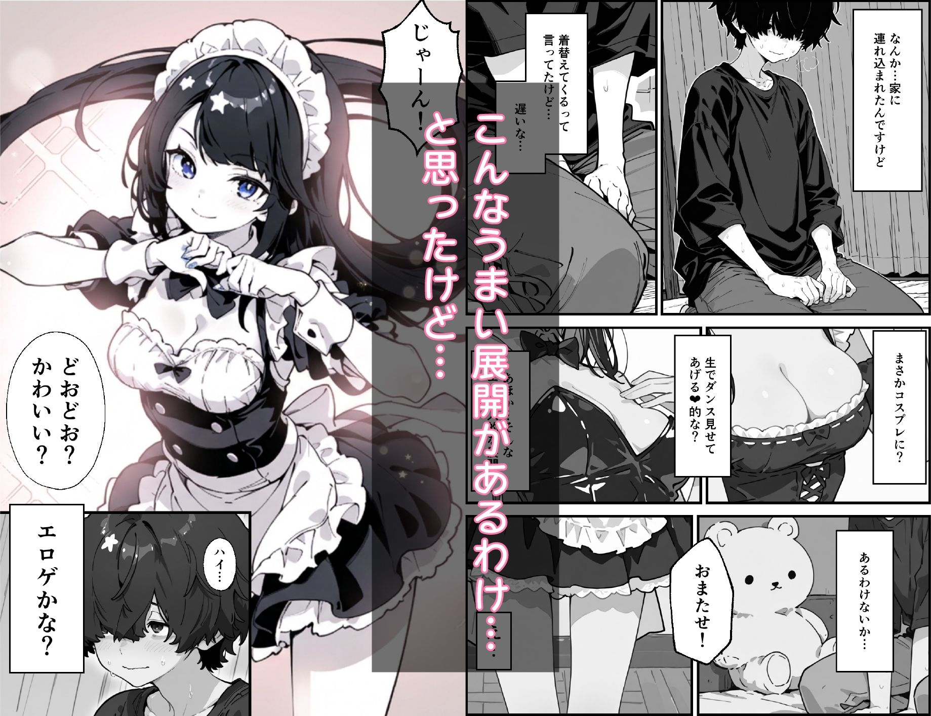 バイト先の後輩がエロ配信でバズってたので、なんやかんやで中出しさせてもらった話_6