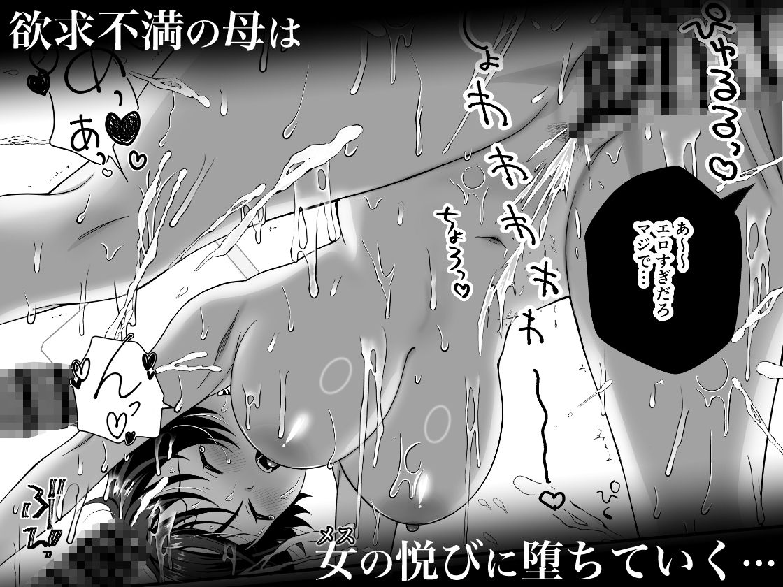 12年間ちんぽ断ちしてたシンママが息子の同級生に寝取られ種付けおほアクメでメスの悦びに堕ちた日 画像7