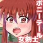 魔法剣士ペニー