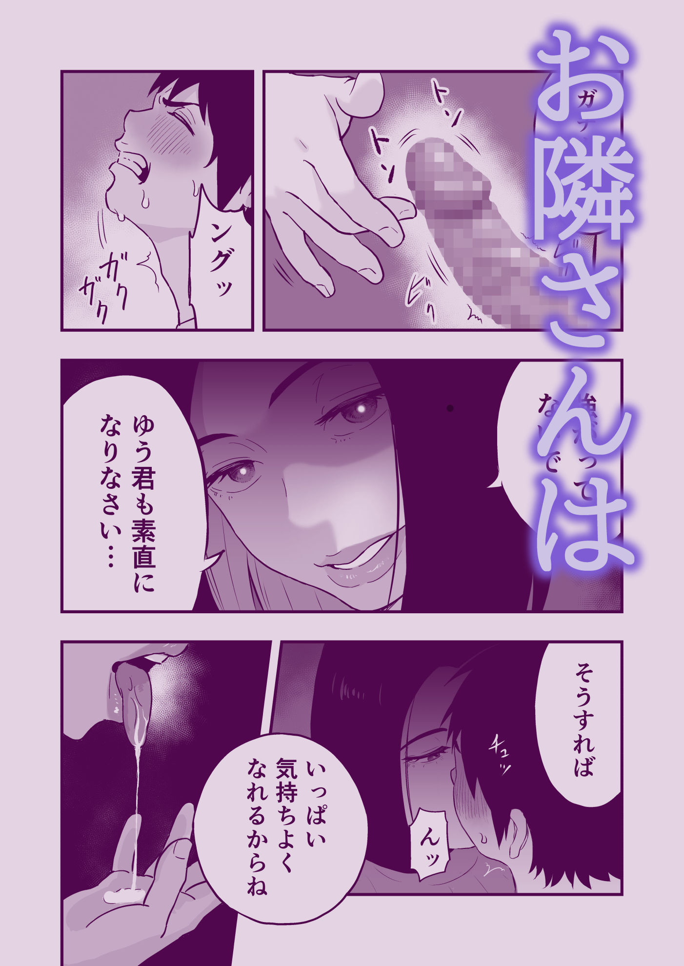 おとなりさんもてあそぶ 画像5