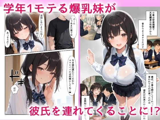 彼氏持ちの妹でオナニーしてるのがバレて中出しHで搾精された話 サンプル1