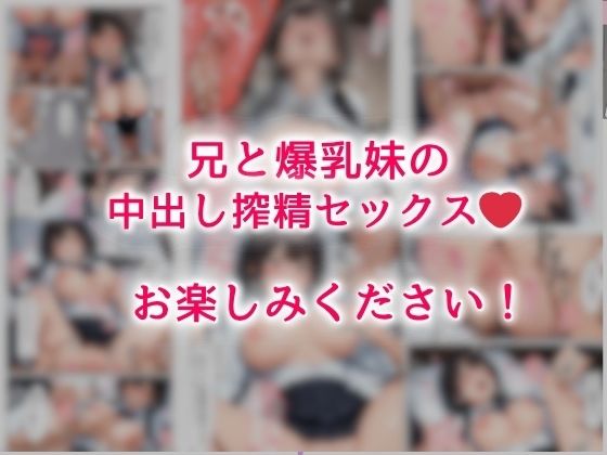 彼氏持ちの妹でオナニーしてるのがバレて中出しHで搾精された話 サンプル10