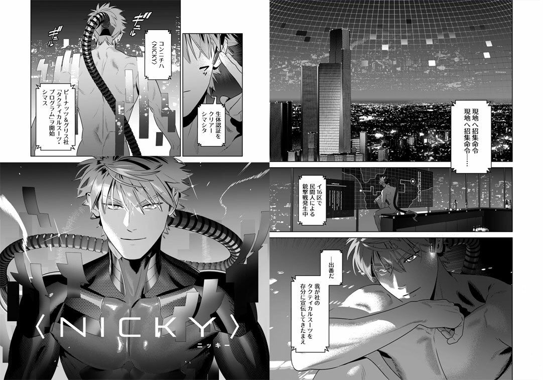 ＜NICKY＞リメイク版 サンプル1