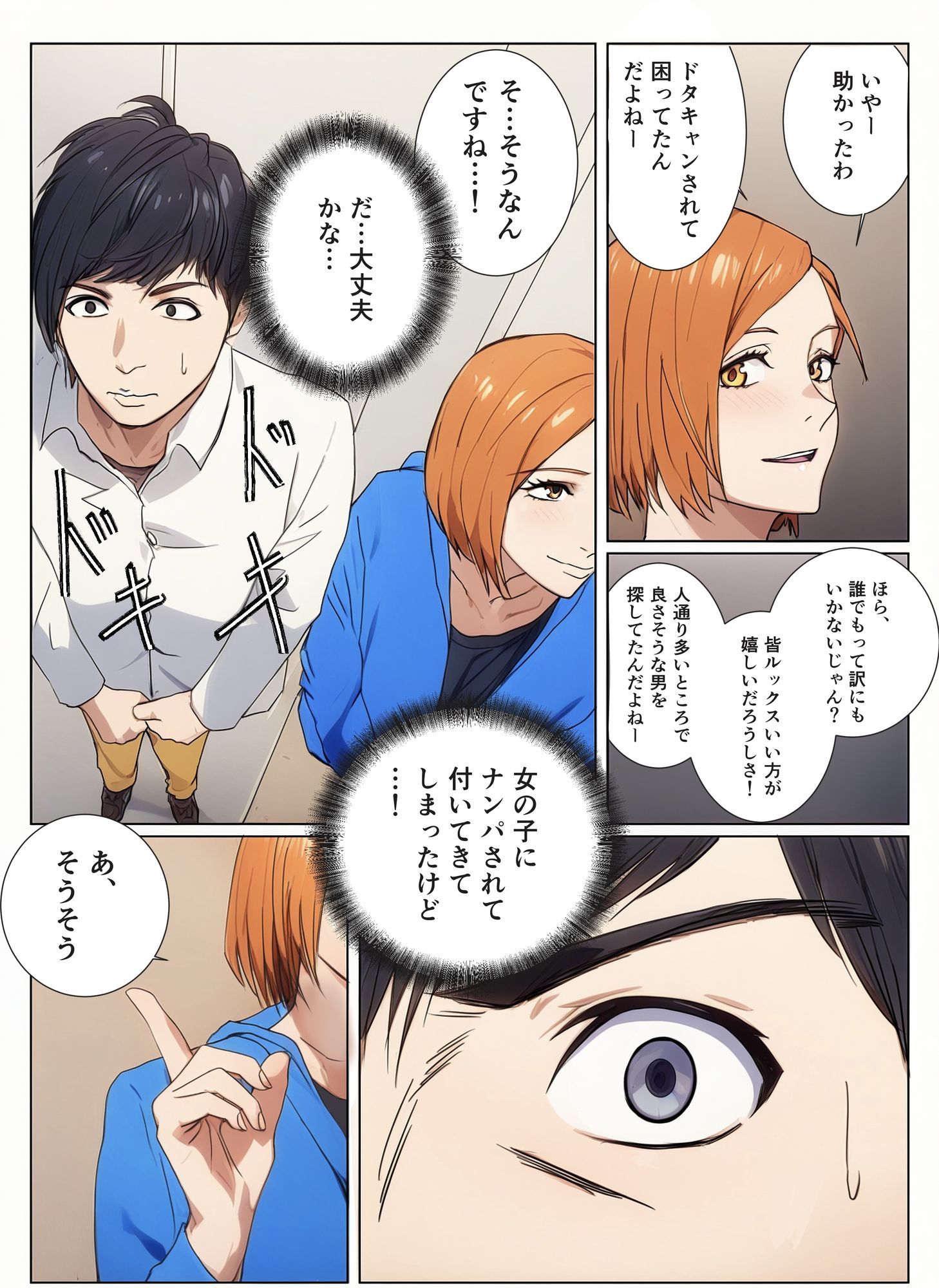 呪術女子と一緒に乱交パーティーへ 画像2