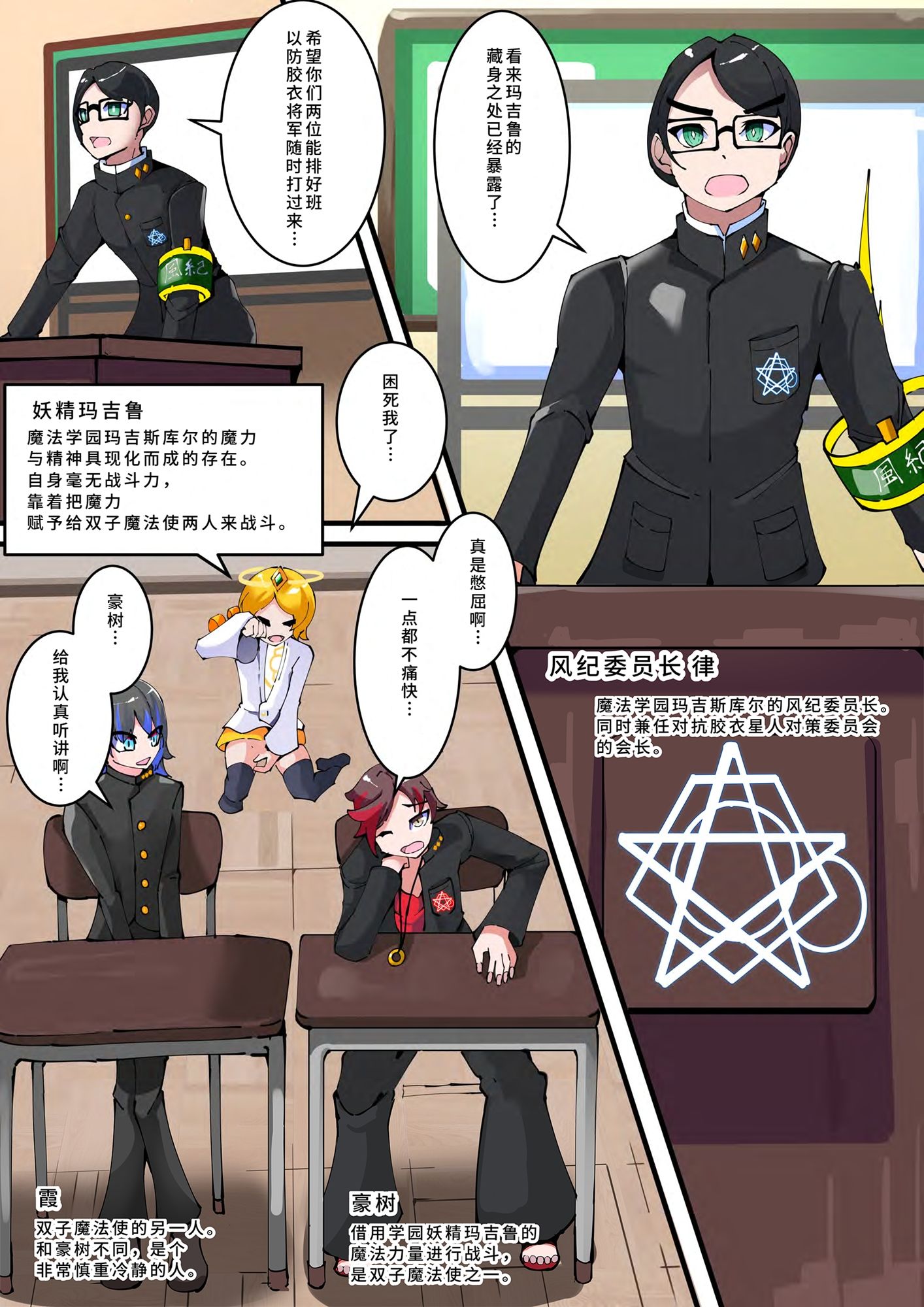 双子魔法使 第1？【中国翻？】 画像5