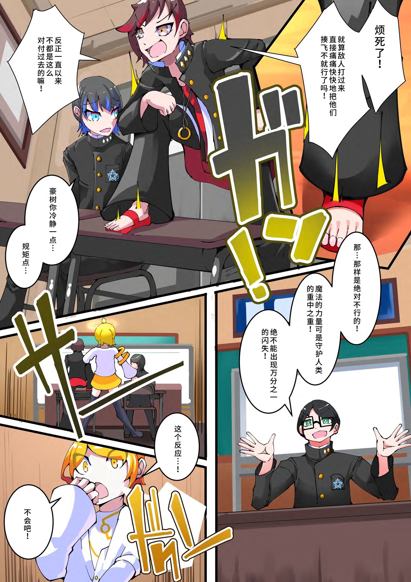 双子魔法使 第1？【中国翻？】 画像6