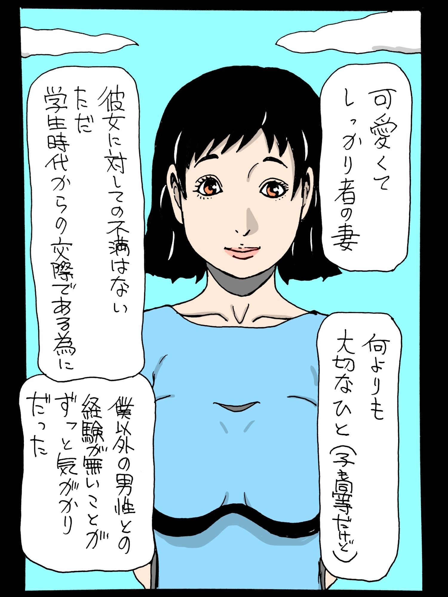 大切な妻を自分以外の男性に激しく激しく抱かせてしまった 画像1