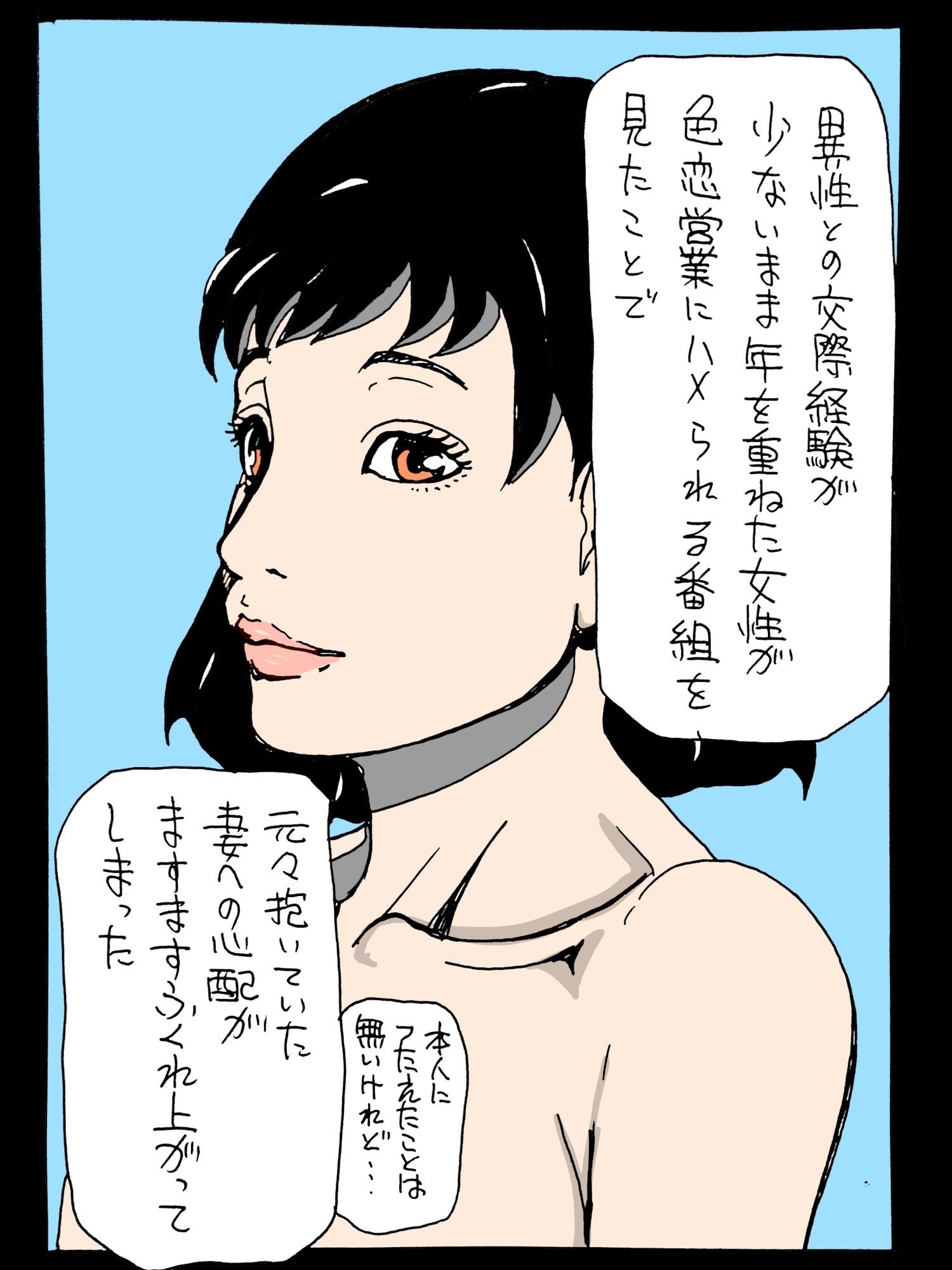 大切な妻を自分以外の男性に激しく激しく抱かせてしまった 画像2