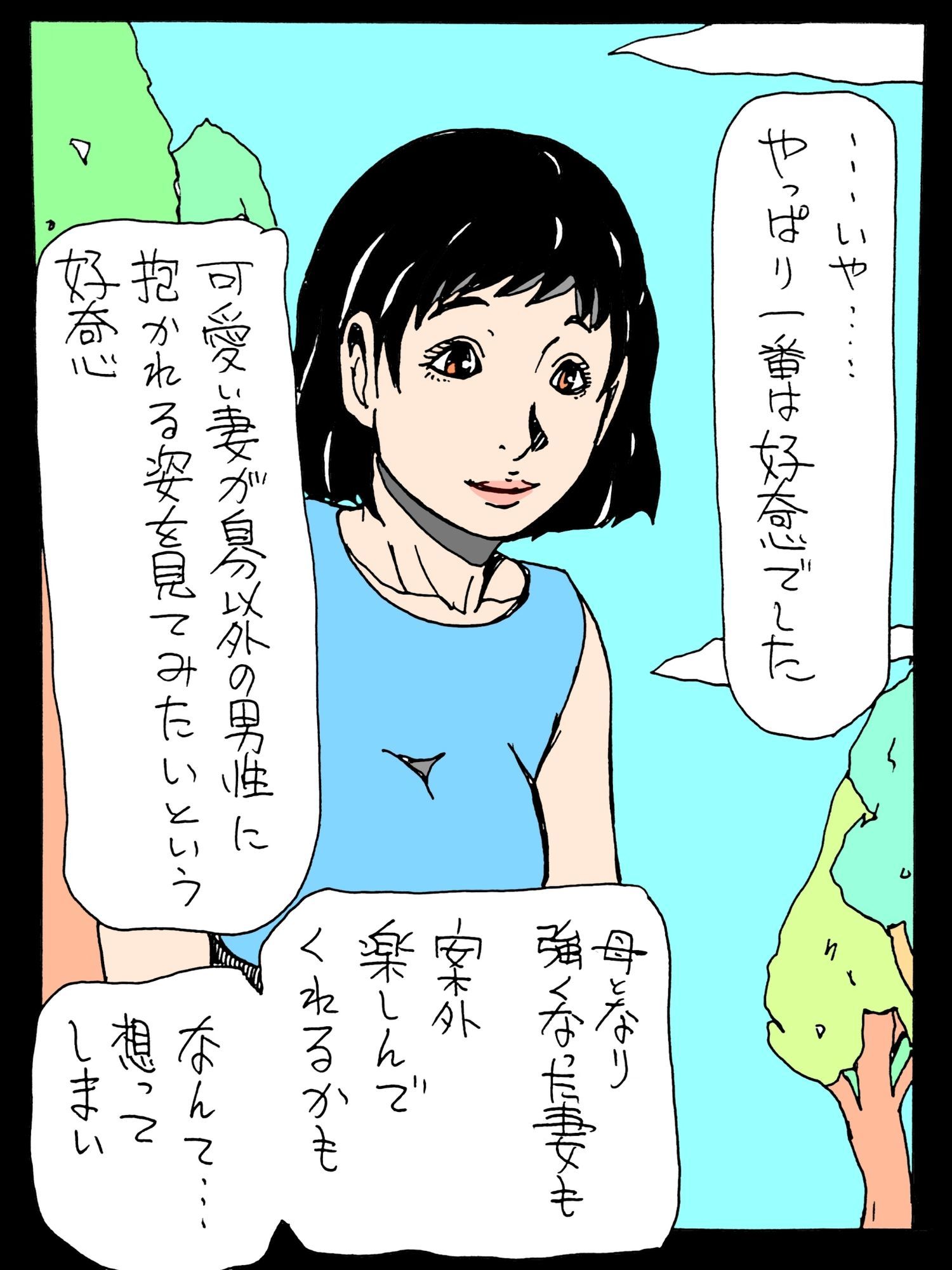 大切な妻を自分以外の男性に激しく激しく抱かせてしまった 画像3