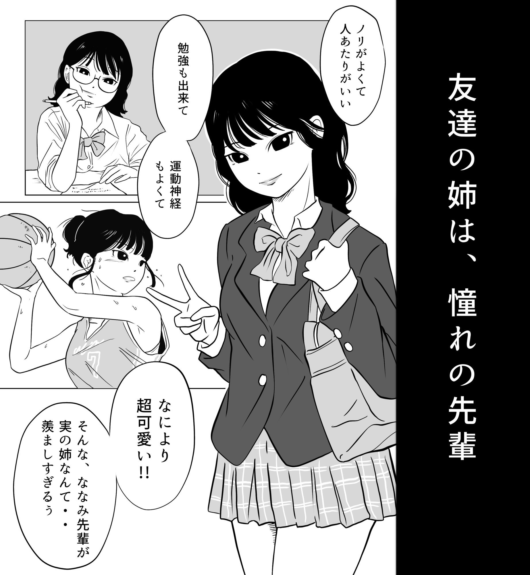 友達の姉のセックスを覗き見る 画像1