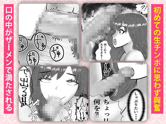 清楚系だけどド淫乱です。 画像4