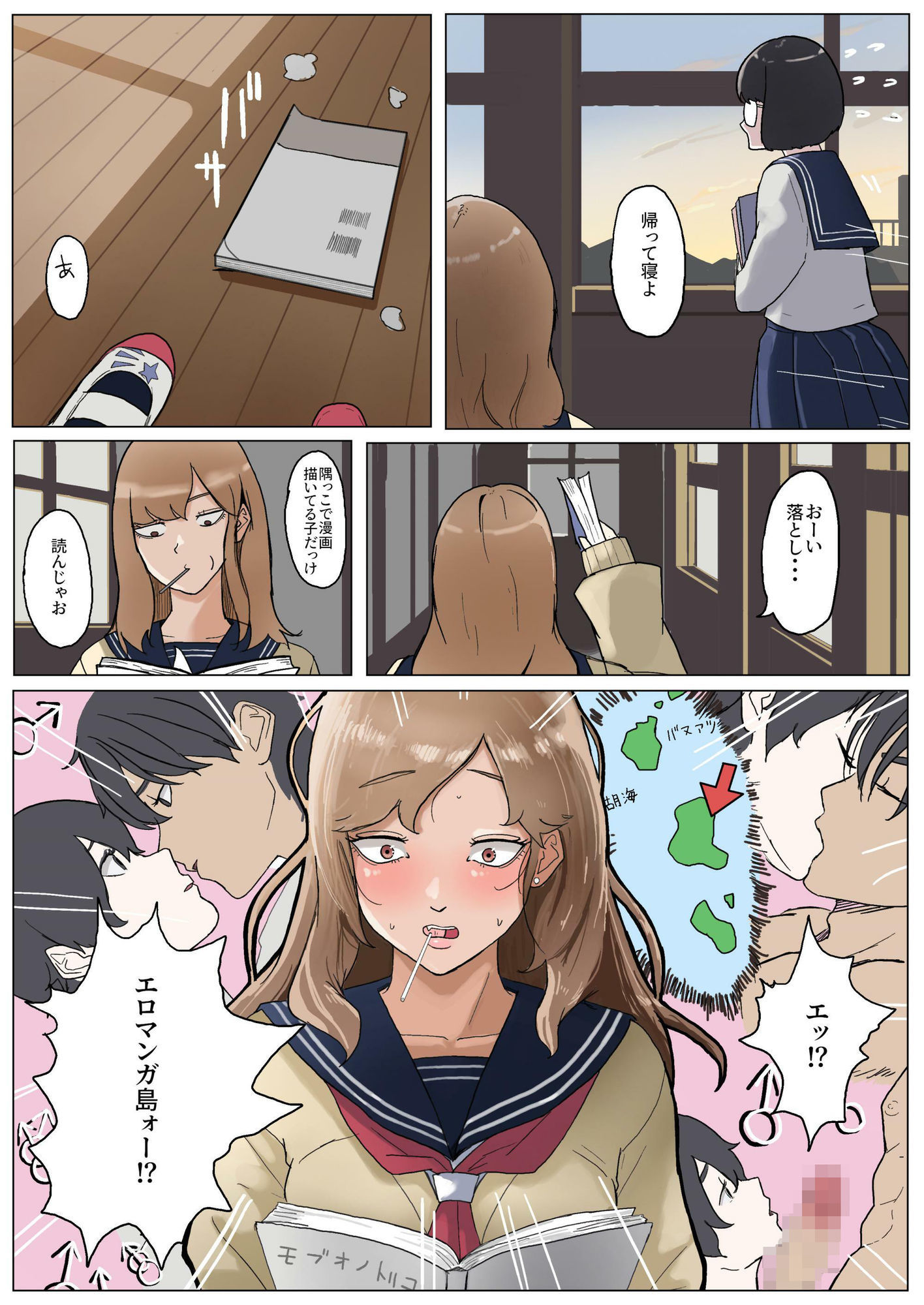 モブコノトリコ＋ギャル！？ サンプル4