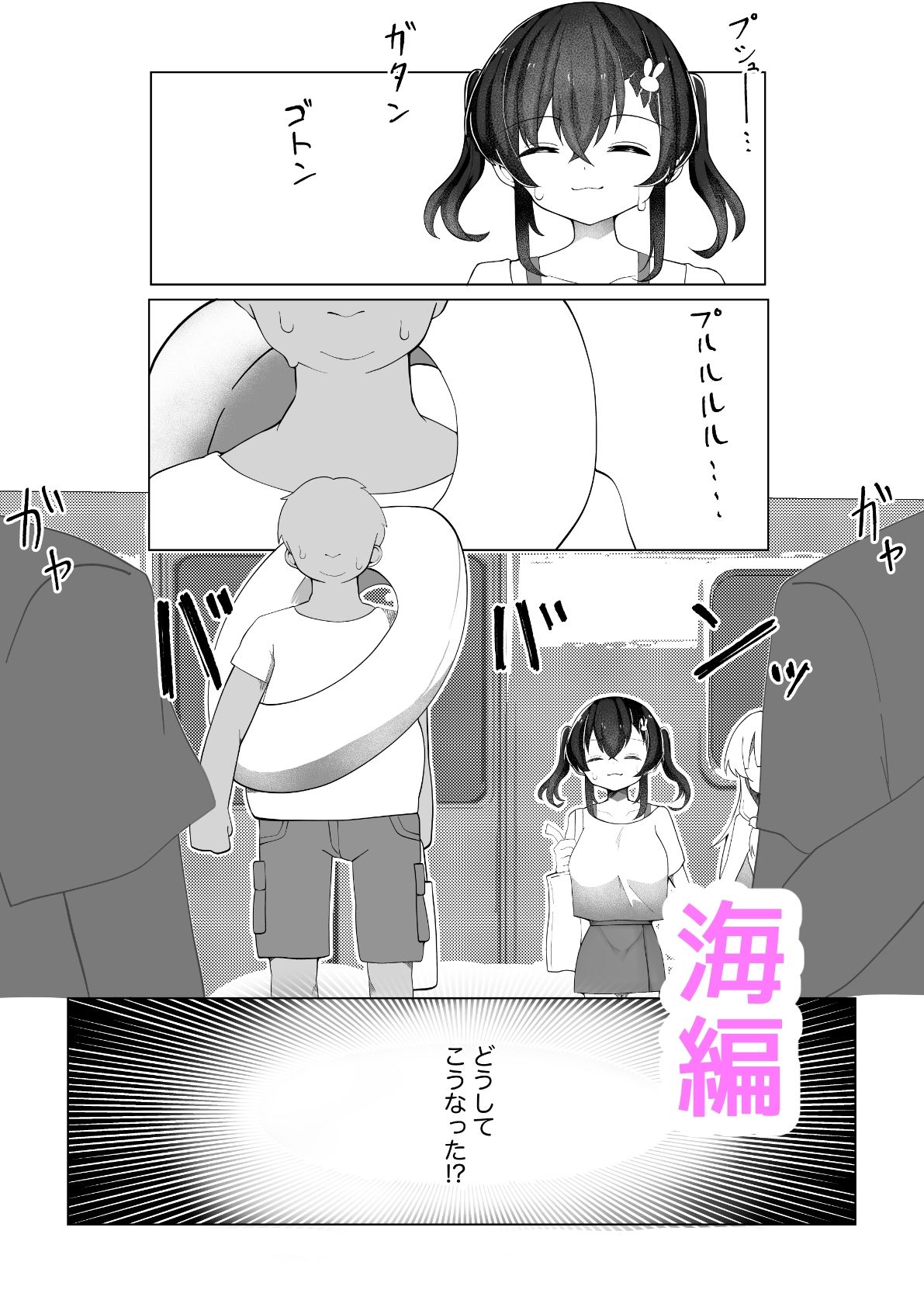 メス〇キ巨乳サリナちゃん総集編 1（初版〜温泉編〜海編）※特典イラスト＆描き下ろし設定資料付き 画像3