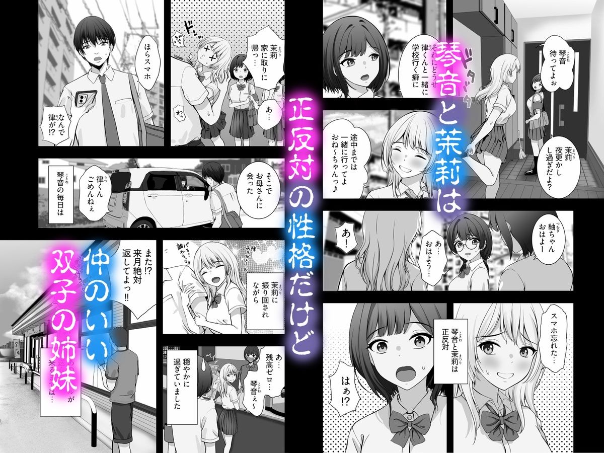琴音はおじさんに逆らえない 画像3