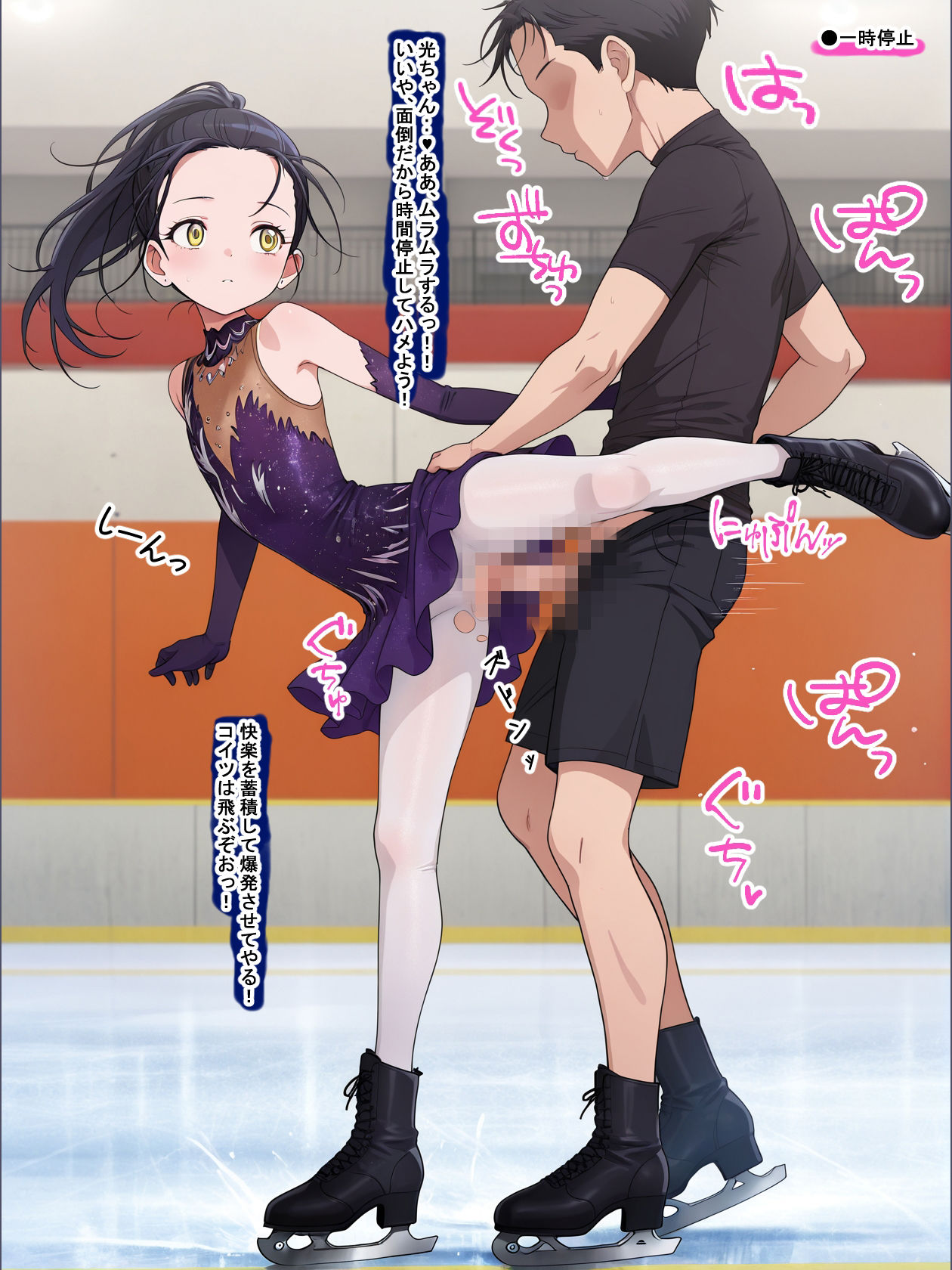 催●チートもちがメダリストになりたい子を蹂躙するようです。 画像9