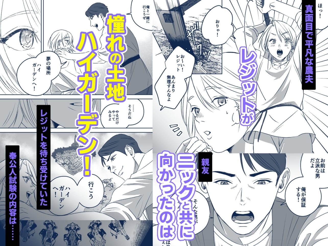 ハイガーデン  ローライフ サンプル2