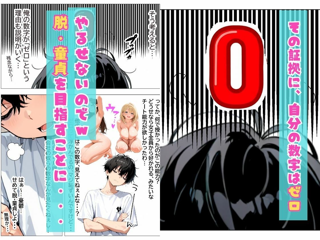 会社の王子様が隠れビッチだったので童貞チンポの専用オナホにしてやった話3