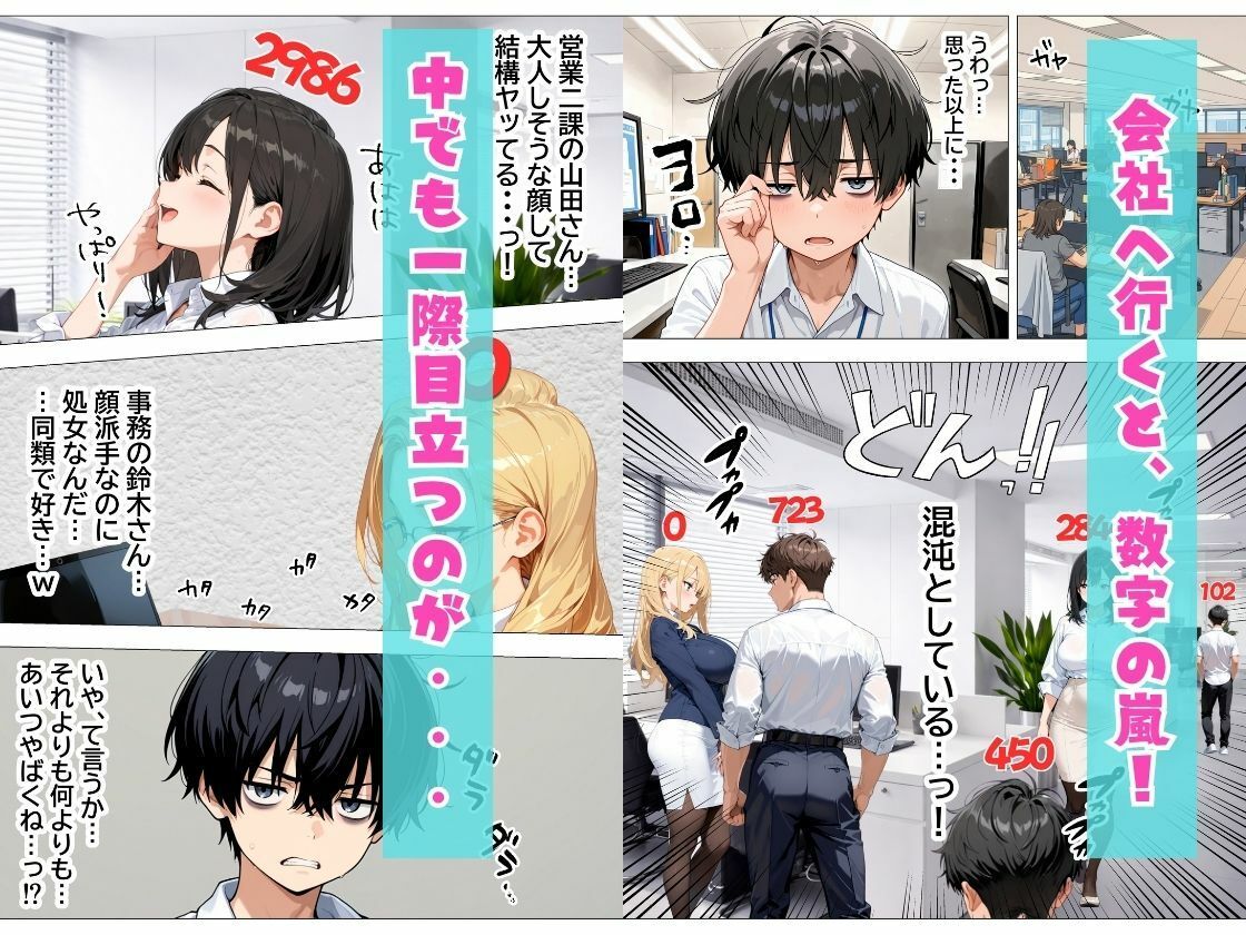 会社の王子様が隠れビッチだったので童貞チンポの専用オナホにしてやった話4