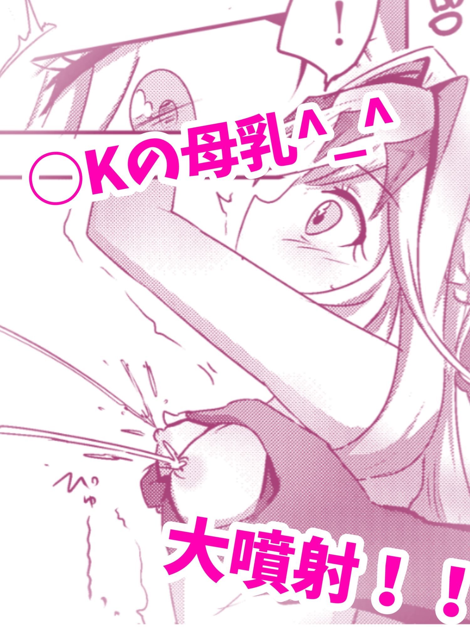 アルカナシャドウ、捕まえた。2 〜搾乳肉便器〜 画像2